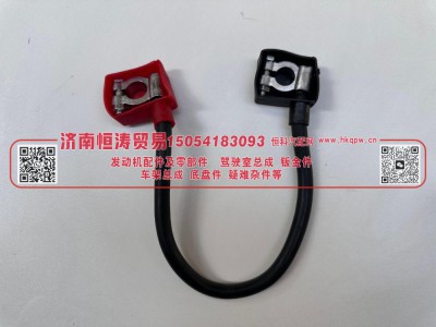 connecting cable assy 33,电瓶间 连接线总成 33CM (两头带线卡),济南恒涛贸易有限公司