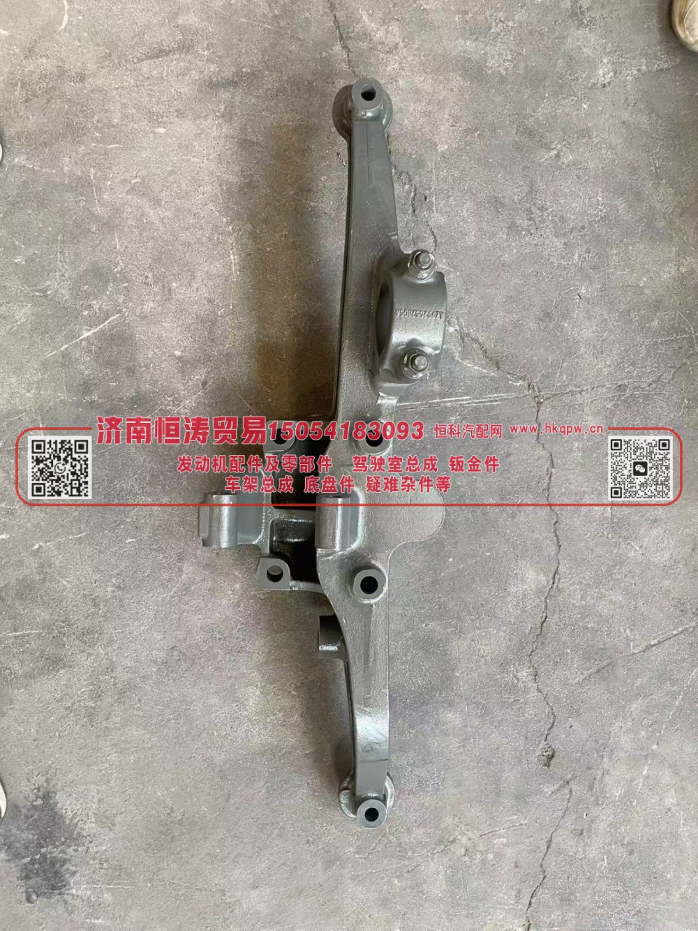 AZ9925528061,中桥右均衡梁,济南恒涛贸易有限公司