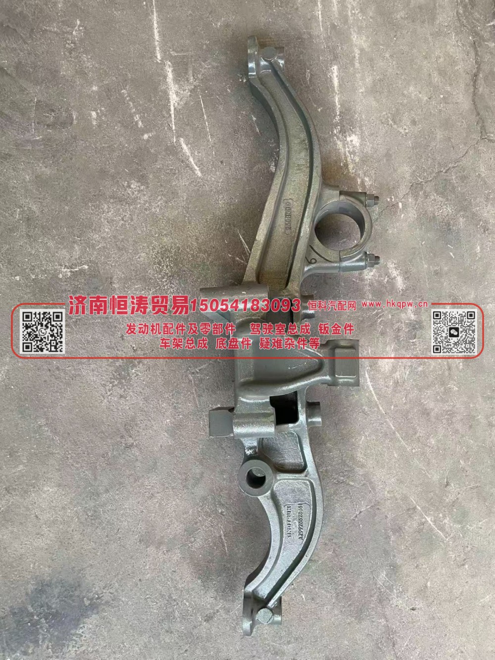 AZ9925528061,中桥右均衡梁,济南恒涛贸易有限公司