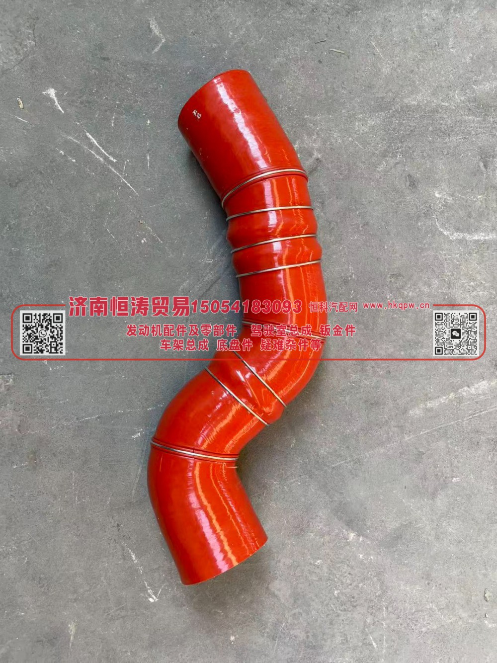DZ93259535402,中冷器出气成型胶管,济南恒涛贸易有限公司