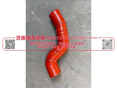 DZ93259535402,中冷器出气成型胶管,济南恒涛贸易有限公司