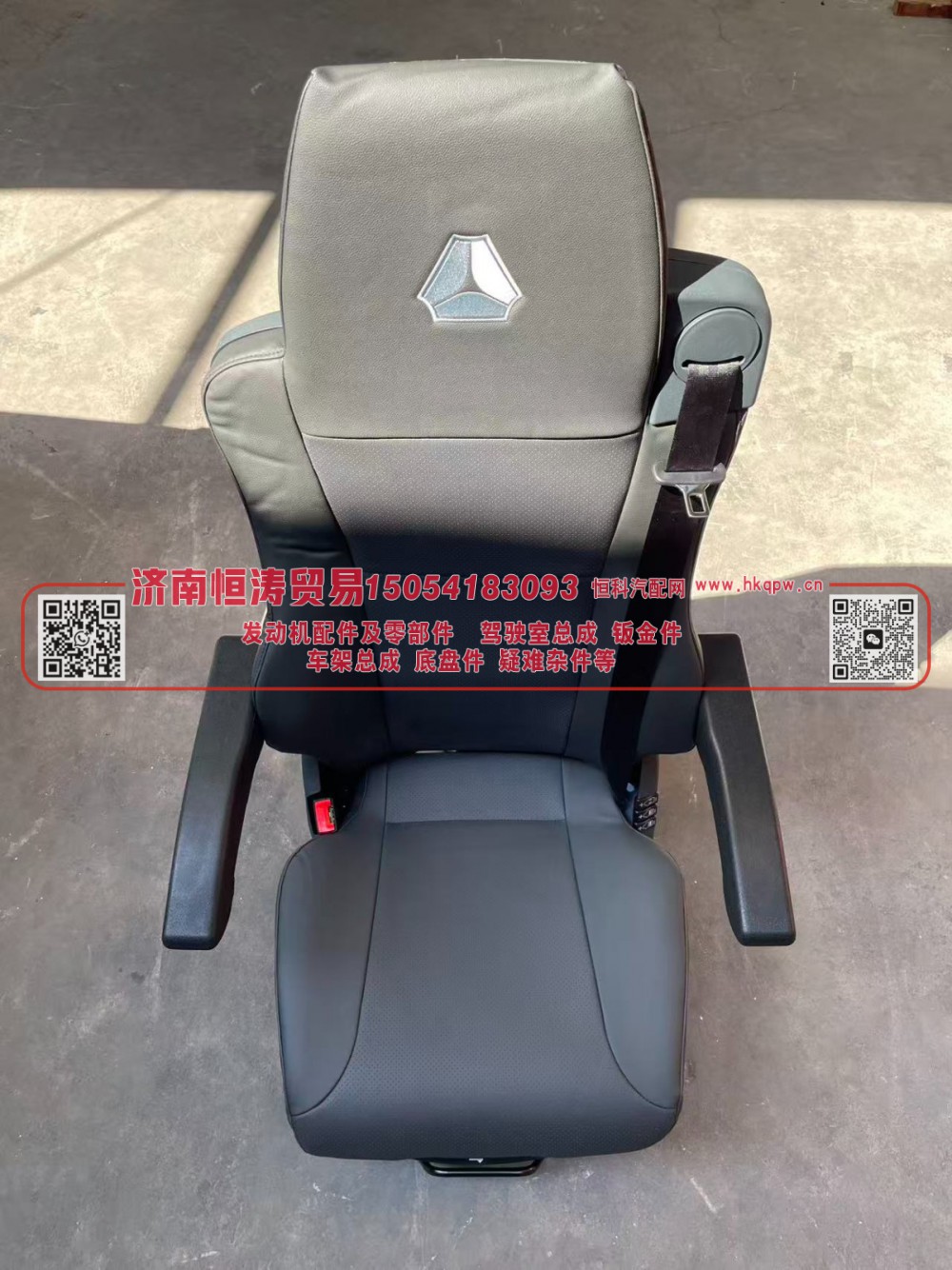 WG1662511243,靠背总成,济南恒涛贸易有限公司