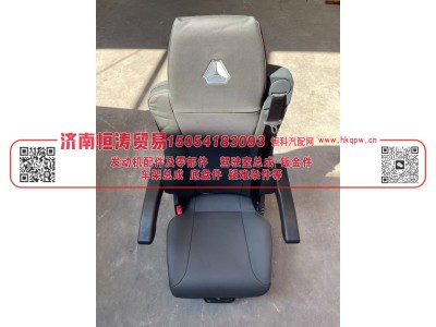 WG1662511243,靠背总成,济南恒涛贸易有限公司
