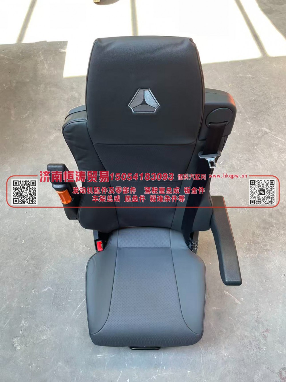 WG1662511243,靠背总成,济南恒涛贸易有限公司