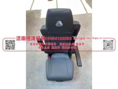 WG1662511243,靠背总成,济南恒涛贸易有限公司