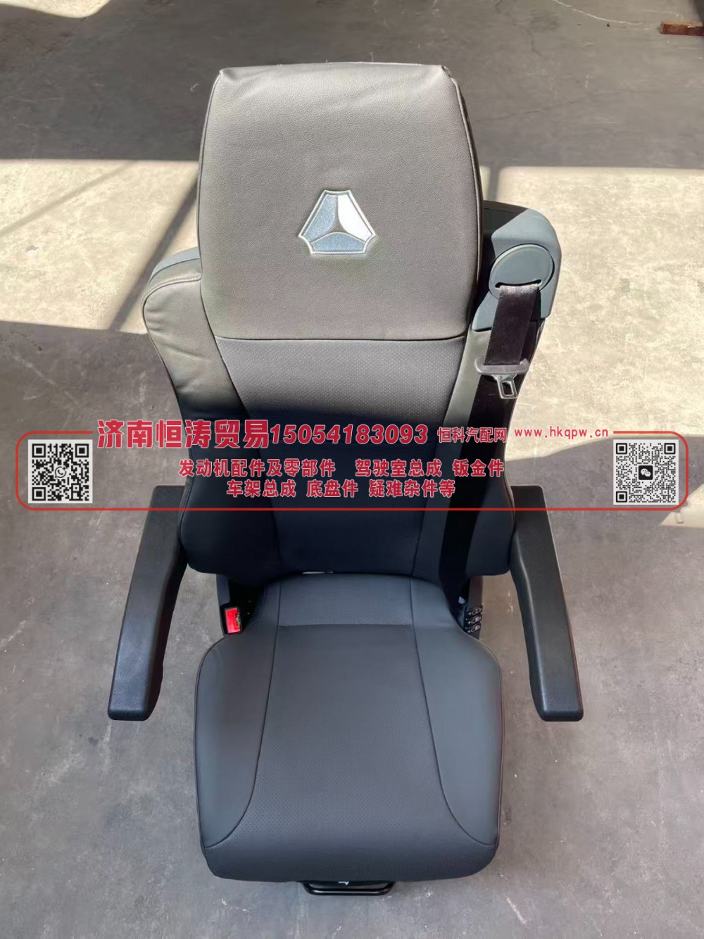 WG1662511243,靠背总成,济南恒涛贸易有限公司