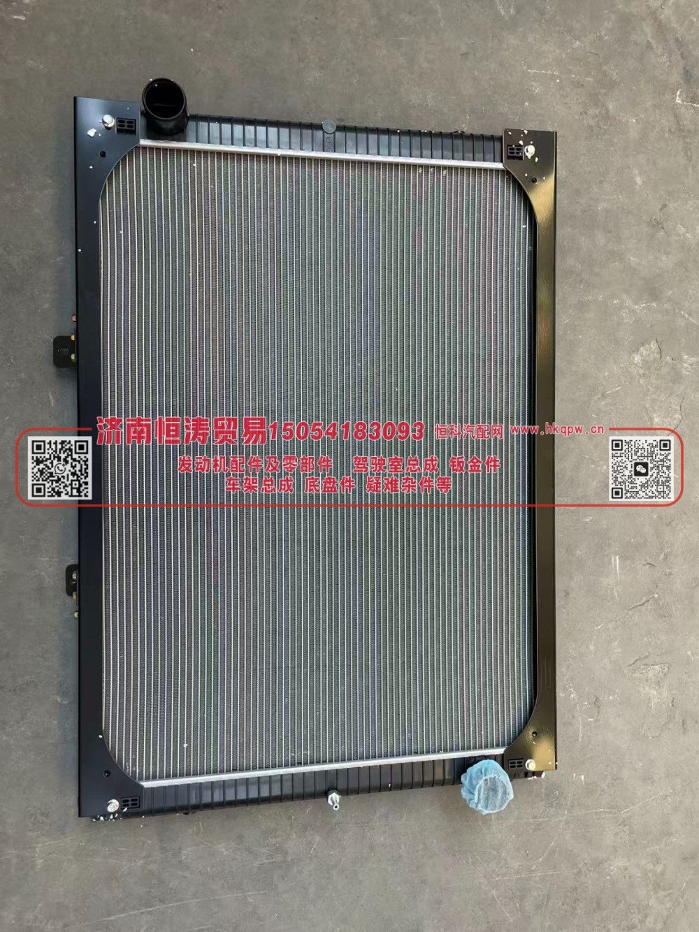 DZ95259532201（DZ9112538010）,散热器总成,济南恒涛贸易有限公司