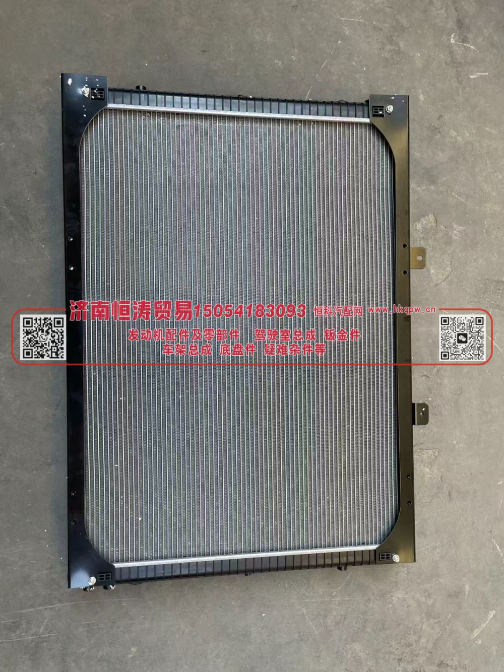 DZ95259532201（DZ9112538010）,散热器总成,济南恒涛贸易有限公司