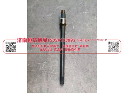 AZ9231320261,贯通轴,济南恒涛贸易有限公司