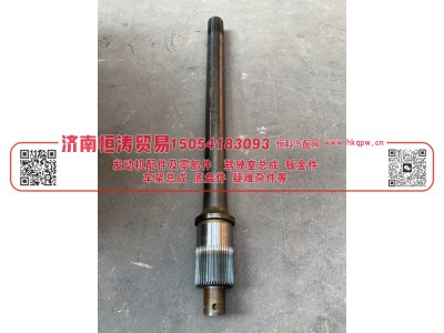AZ9231320261,贯通轴,济南恒涛贸易有限公司