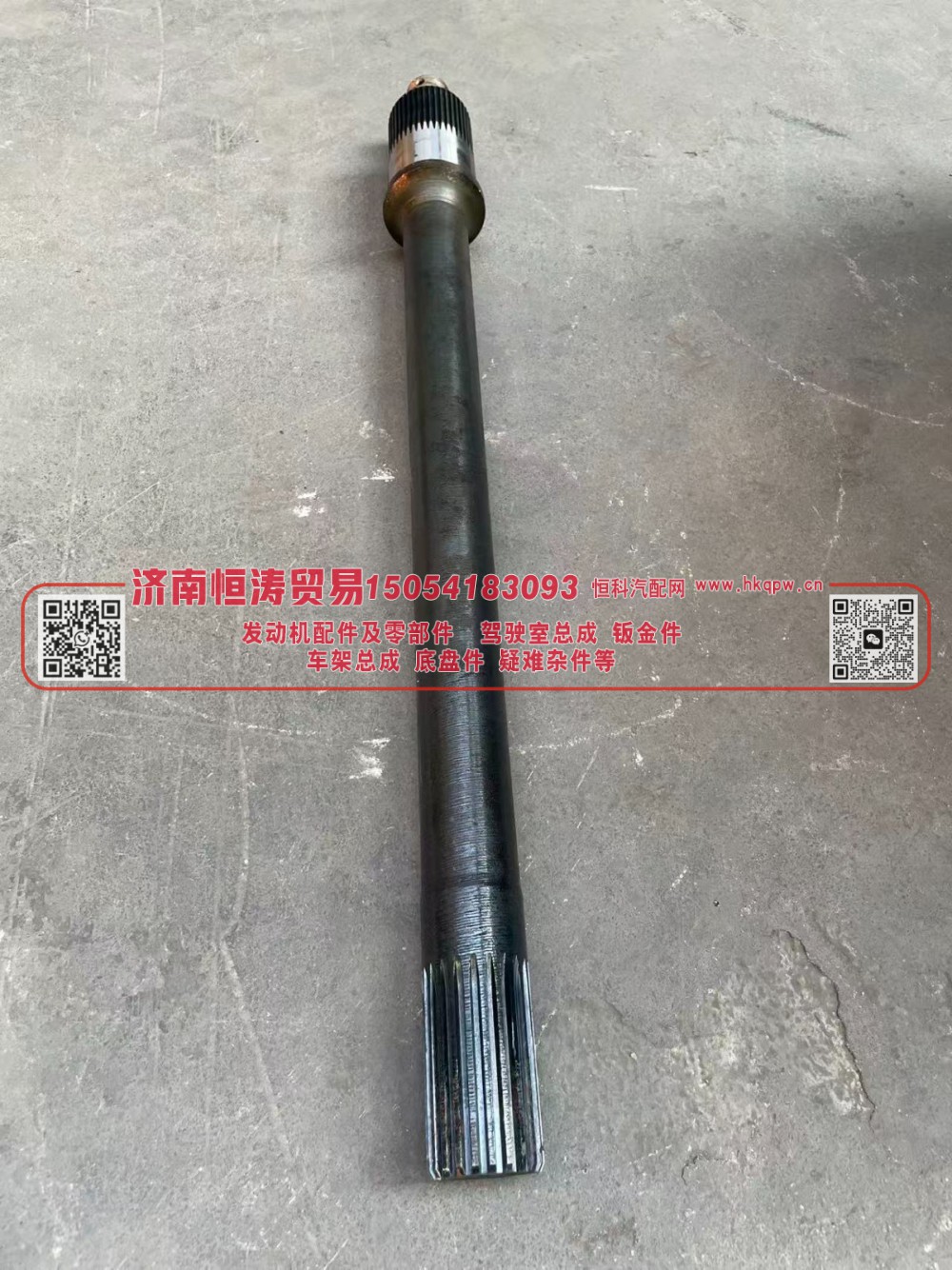AZ9231320261,贯通轴,济南恒涛贸易有限公司