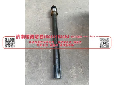 AZ9231320261,贯通轴,济南恒涛贸易有限公司