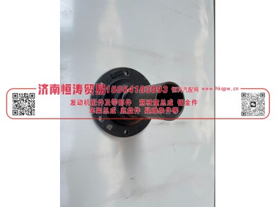 js180-1701040-3,一轴轴承盖,济南恒涛贸易有限公司
