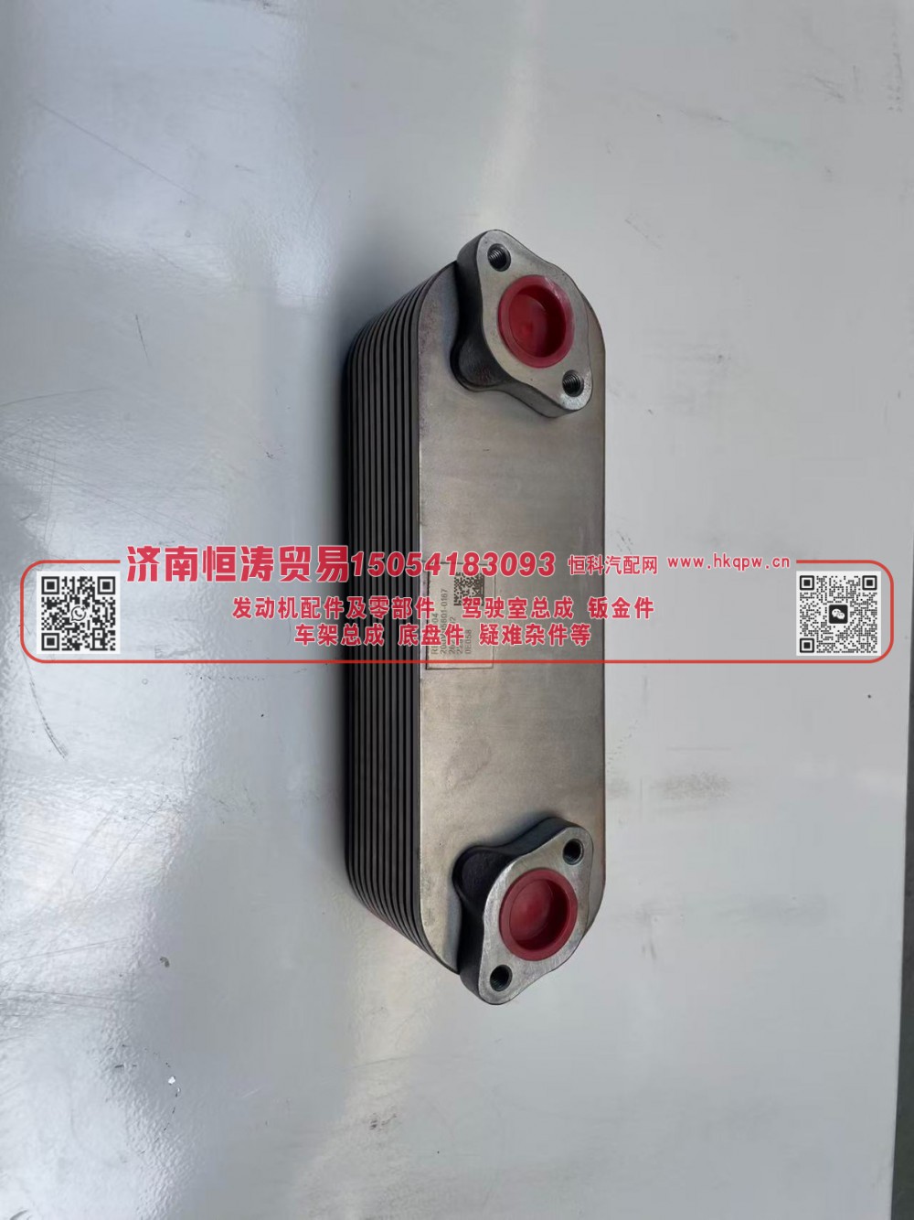 200V05601-0167,机油冷却器,济南恒涛贸易有限公司