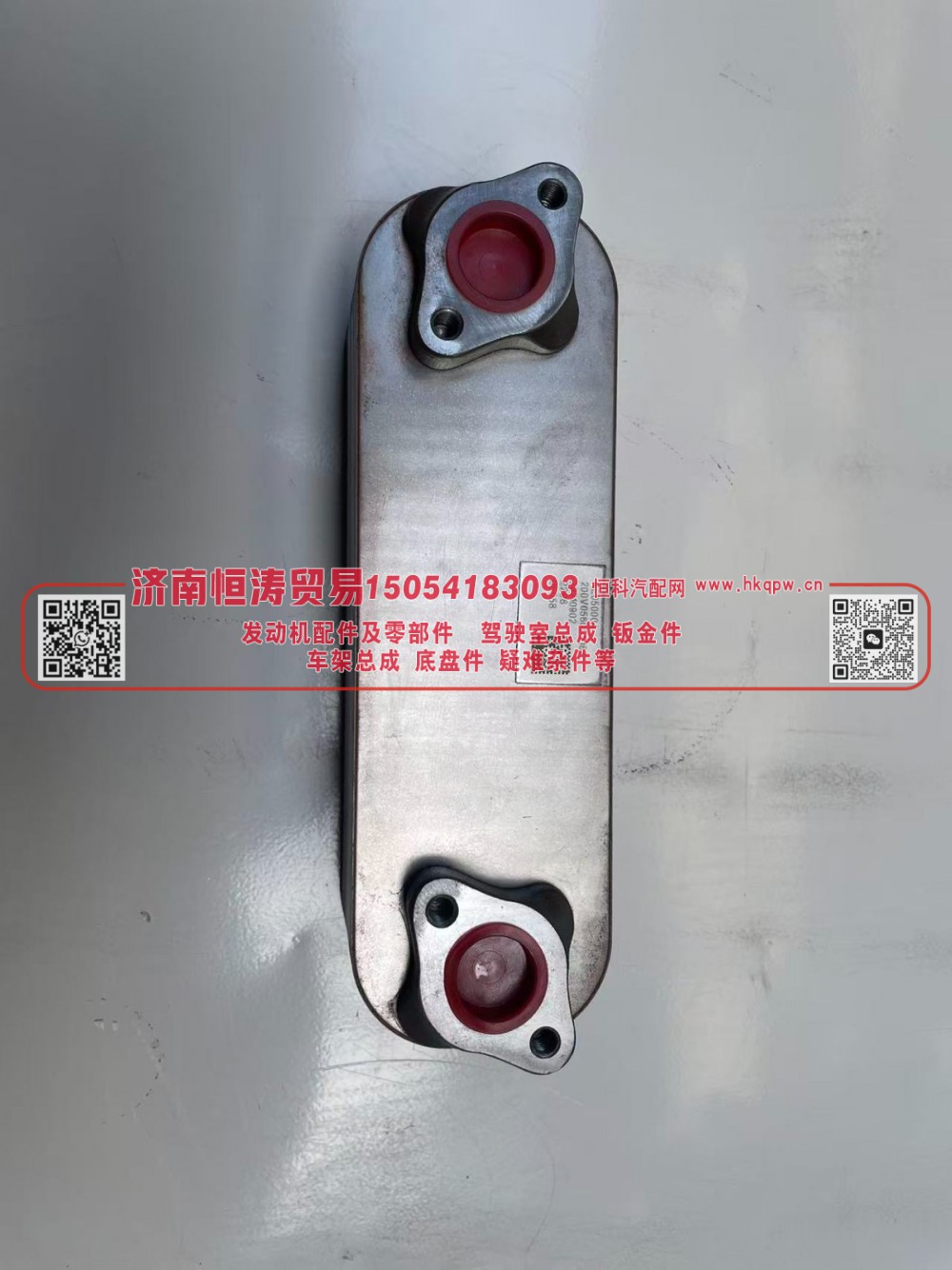 200V05601-0167,机油冷却器,济南恒涛贸易有限公司