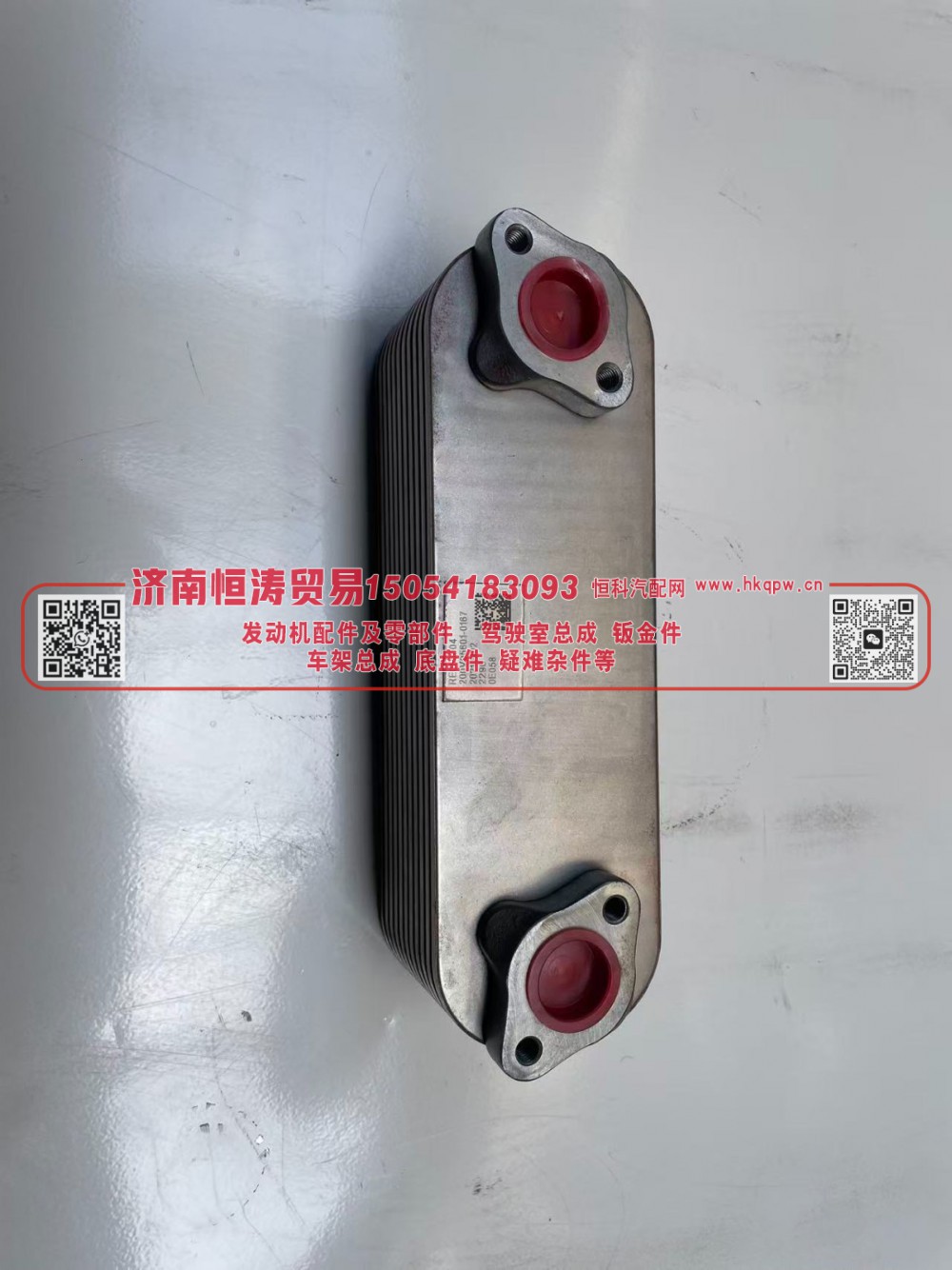 200V05601-0167,机油冷却器,济南恒涛贸易有限公司