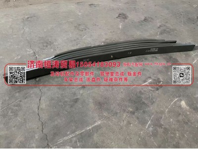 WG9525525101,后钢板弹簧总成(少片簧),济南恒涛贸易有限公司