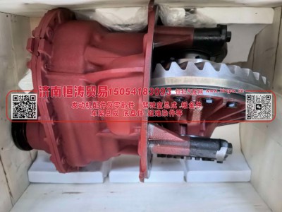 HDZ12T531306008,中桥主减速器总成,济南恒涛贸易有限公司