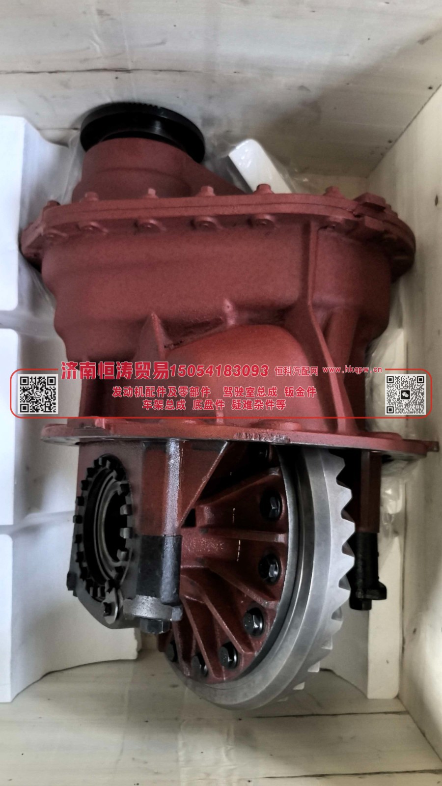 HDZ12T531306008,中桥主减速器总成,济南恒涛贸易有限公司