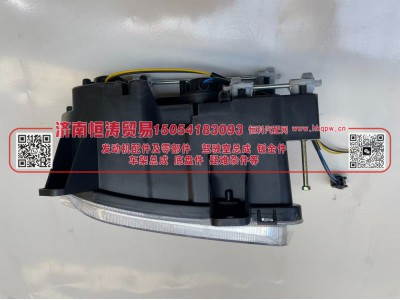WG9719720025,前组合灯(左),济南恒涛贸易有限公司