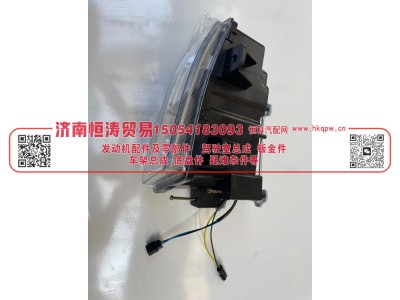 WG9719720026,前组合灯(右),济南恒涛贸易有限公司