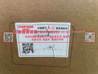 AZ9721776031,右置HW7E驾驶室电线束,济南恒涛贸易有限公司