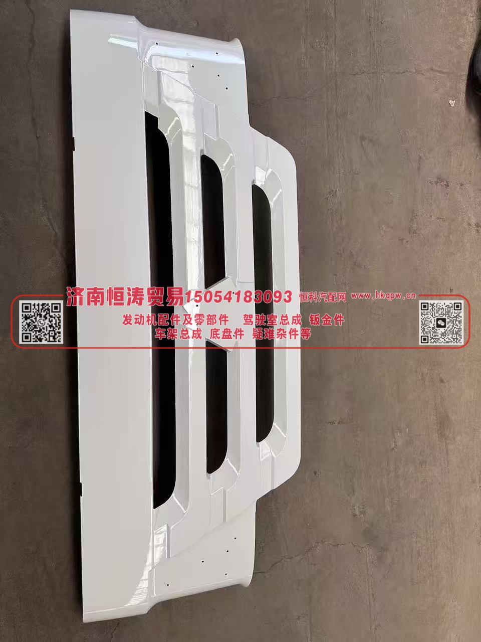 WG1642111010 HOWO前面罩总成(10款） 济南恒涛贸易有限公司图1