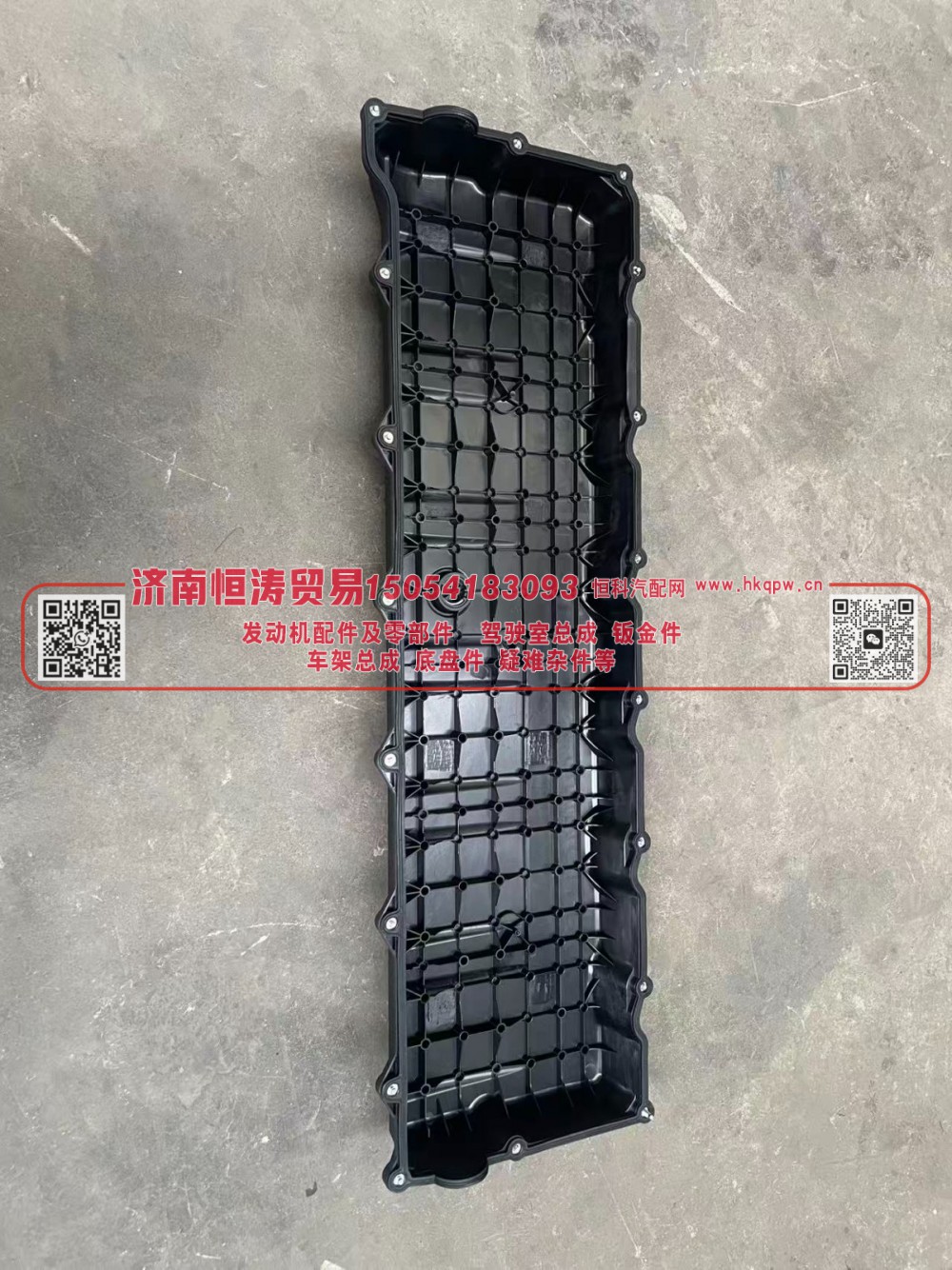 202V03401-6020 MC11/13气缸盖罩燃油 济南恒涛贸易有限公司图1