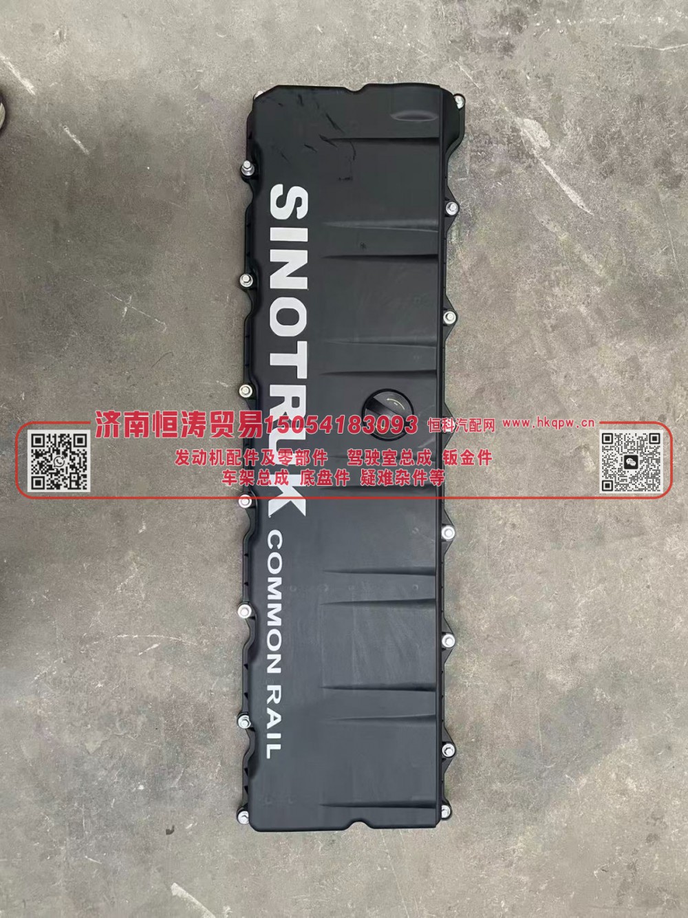 202V03401-6020 MC11/13气缸盖罩燃油 济南恒涛贸易有限公司图3