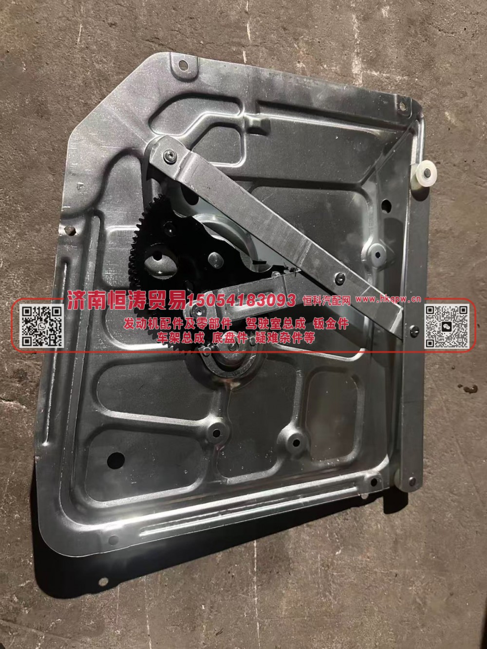 WG1642330003,左玻璃升降器总成,济南恒涛贸易有限公司