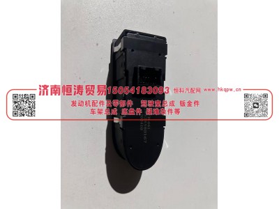 WG9525580167/1,左门控开关(基本版),济南恒涛贸易有限公司
