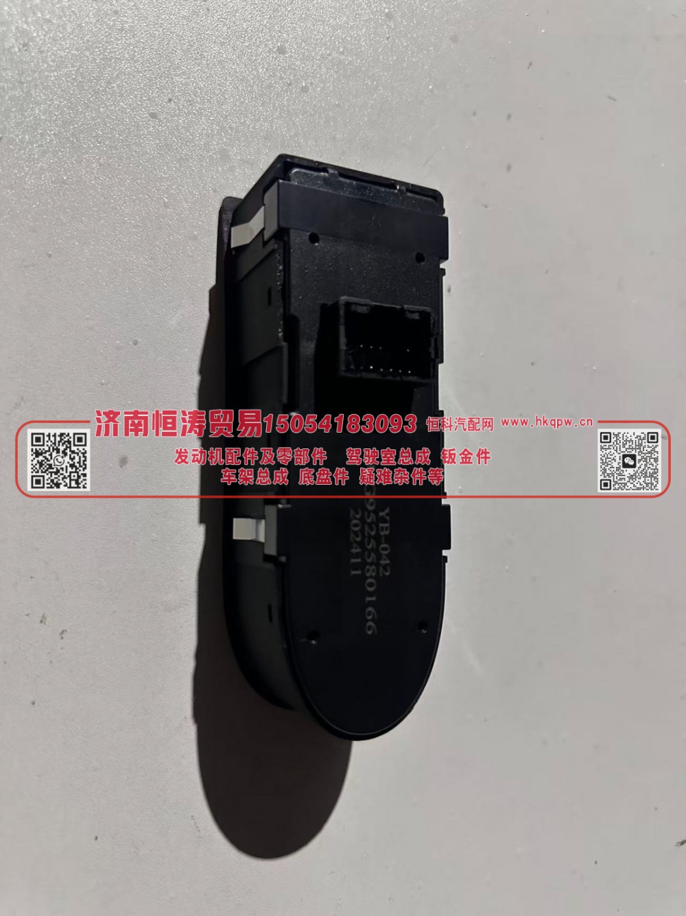 WG9525580166/1,右门玻璃升降开关 NX,济南恒涛贸易有限公司