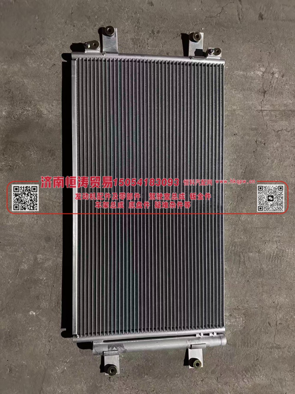 YG1671823102,冷凝器总成p12,济南恒涛贸易有限公司