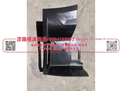 WG1671240219,左下脚踏板本体(高位),济南恒涛贸易有限公司