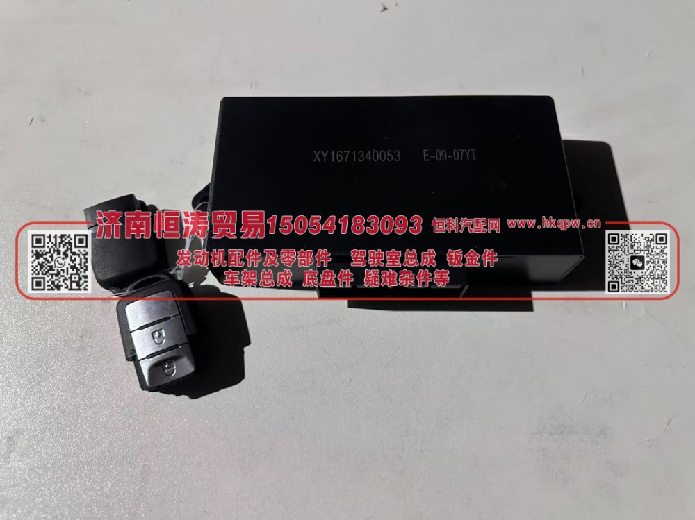 WG1671340053,中控门控制器(带双遥控匙) 380,济南恒涛贸易有限公司