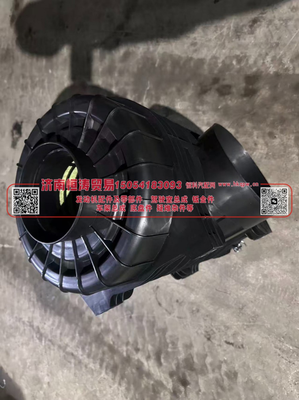 WG9525195060,空滤器总成,济南恒涛贸易有限公司