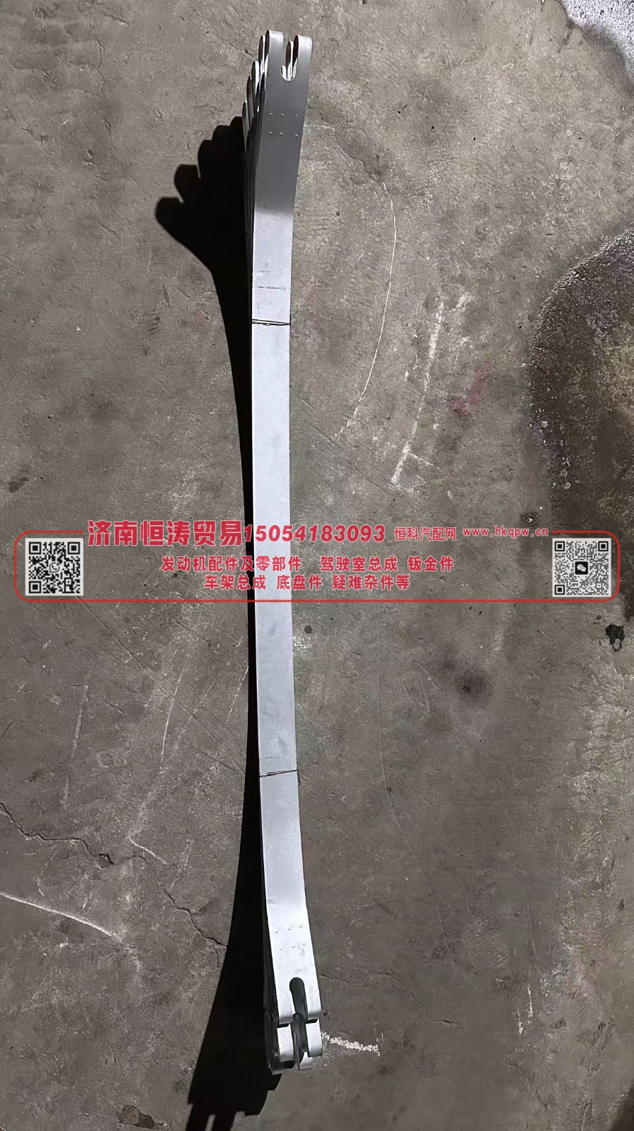 WG9725550009,D型燃油箱紧固带（400L),济南恒涛贸易有限公司