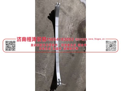 WG9725550009,D型燃油箱紧固带（400L),济南恒涛贸易有限公司