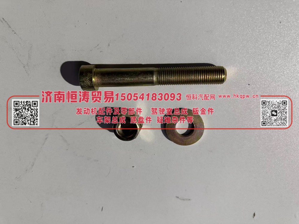 center bolt with nut M14,钢板中心 螺栓带锁螺母+垫圈 M14*110  -小扁圆头,济南恒涛贸易有限公司