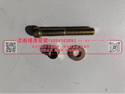 center bolt with nut M14,钢板中心 螺栓带锁螺母+垫圈 M14*110  -小扁圆头,济南恒涛贸易有限公司