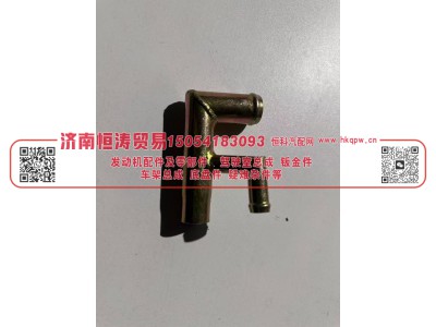 VG1560060004,回水管接头组件,济南恒涛贸易有限公司