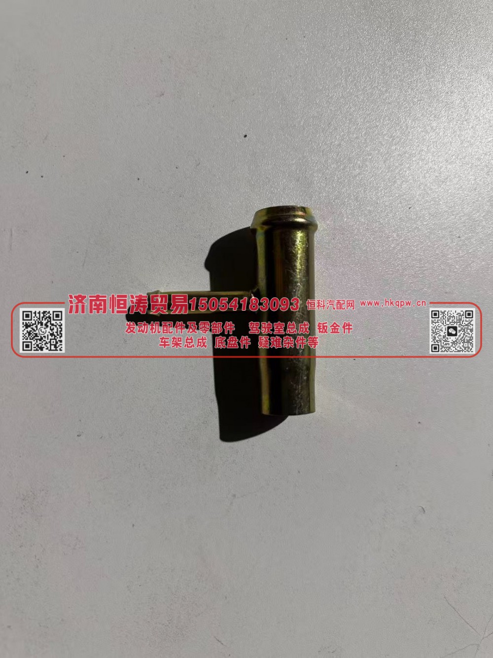 VG1500060045,管接头组件,济南恒涛贸易有限公司