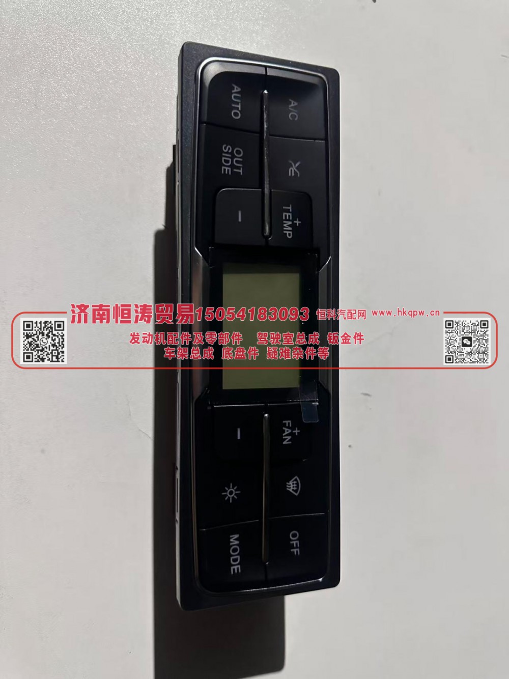 WG1671820083/1,交流控制面板,济南恒涛贸易有限公司