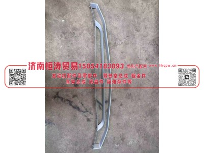 YG1671110704,面罩 中装饰条(NX) -喷漆的,济南恒涛贸易有限公司