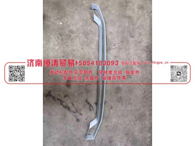 YG1671110703TQS508,面罩 上装饰条(NX)  -喷漆的,济南恒涛贸易有限公司