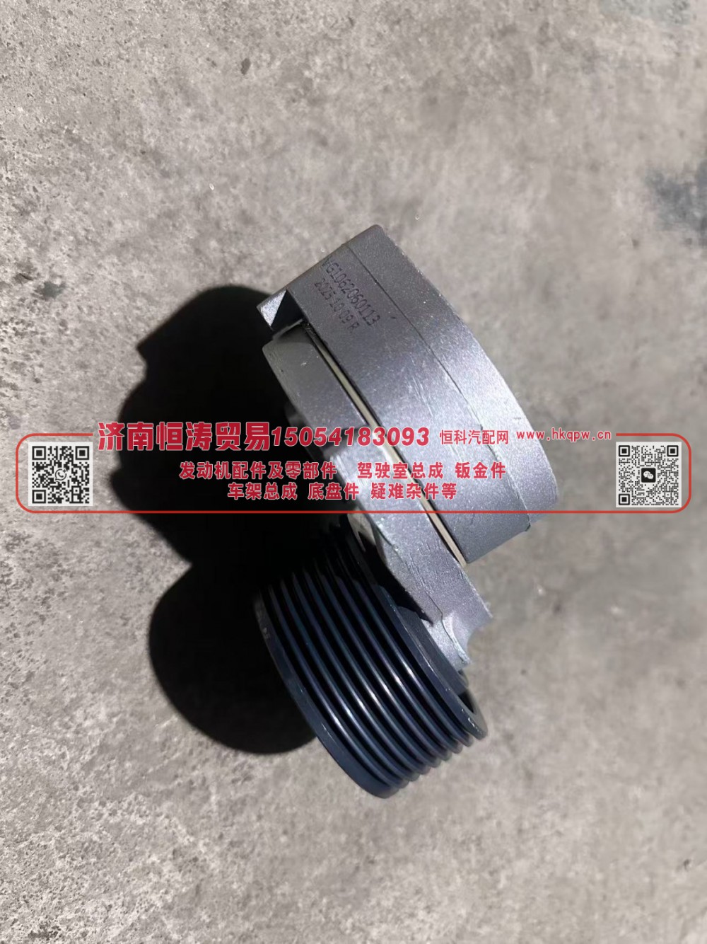 VG1062060113,自动张紧轮,济南恒涛贸易有限公司