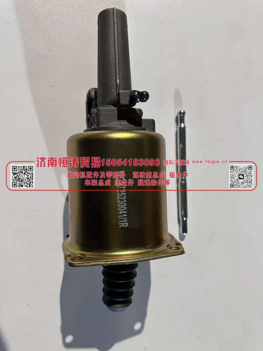 WG9725230041-N,离合器助力缸-N,济南恒涛贸易有限公司