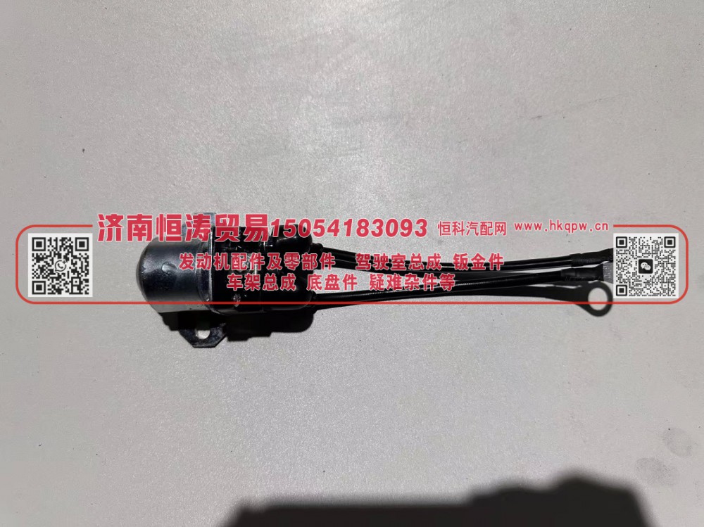VG1560090007-2810,起动机继电器,济南恒涛贸易有限公司