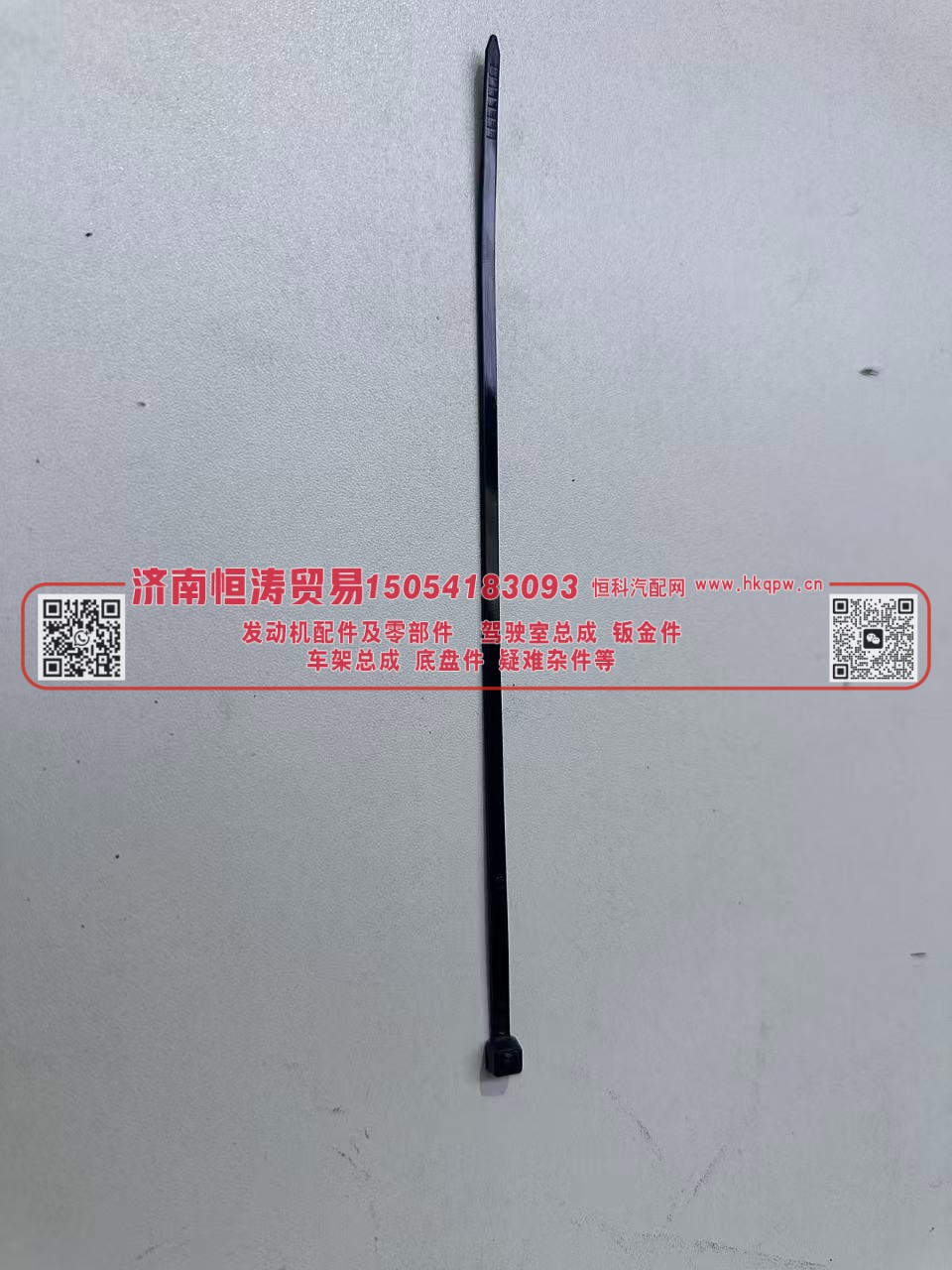 cable tie 4*200,线束扎带 /绑带线 4*200(小号),济南恒涛贸易有限公司