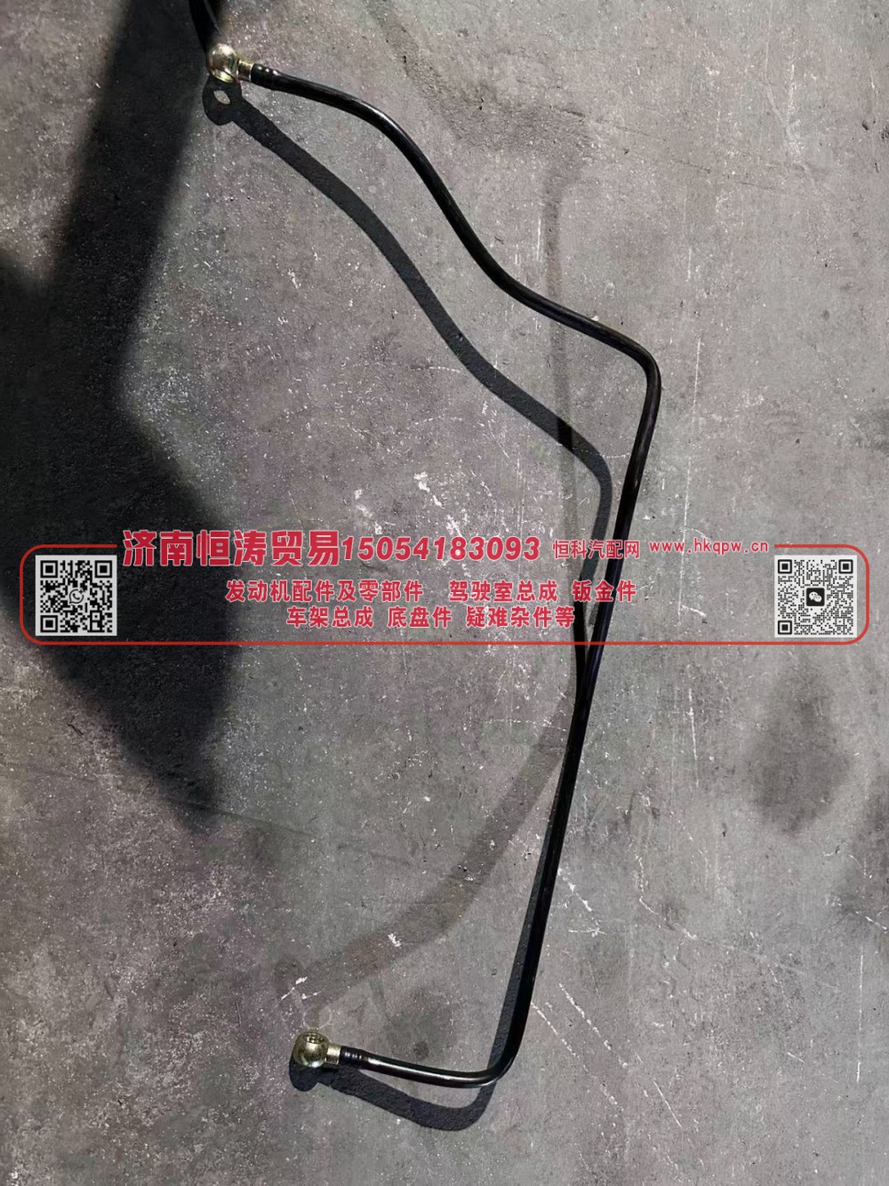 1001929075,燃油进油管,济南恒涛贸易有限公司